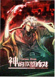 双星之阴阳师·续